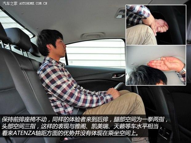 马自达一汽马自达ATENZA2014款 2.5L 基本型