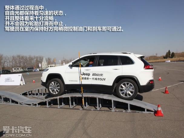 多方位越野性能 场地体验JEEP自由光