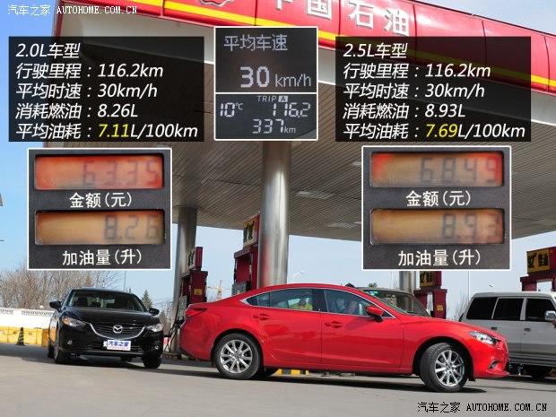 马自达一汽马自达ATENZA2014款 2.5L 基本型