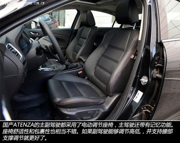 马自达一汽马自达ATENZA2014款 2.5L 基本型