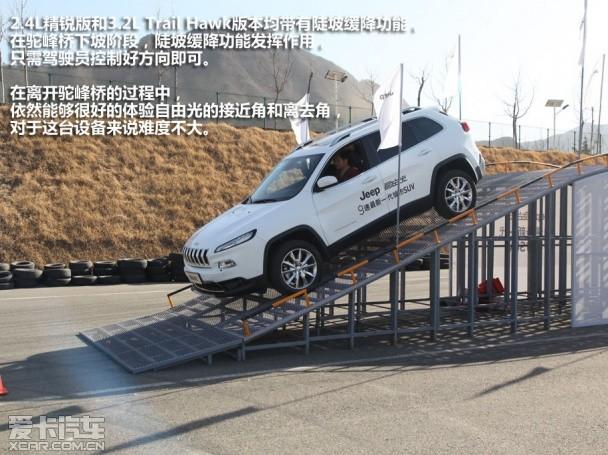 多方位越野性能 场地体验JEEP自由光
