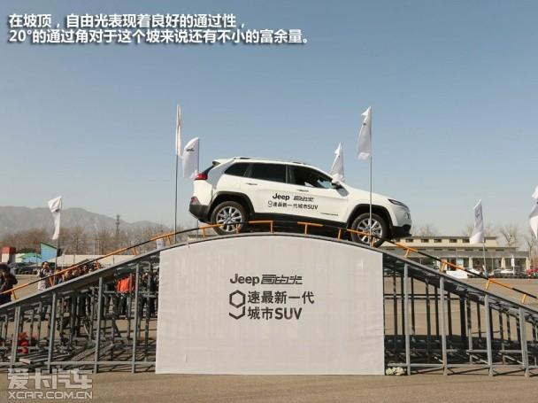 多方位越野性能 场地体验JEEP自由光