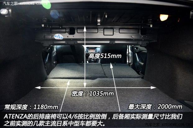 马自达一汽马自达ATENZA2014款 2.5L 基本型