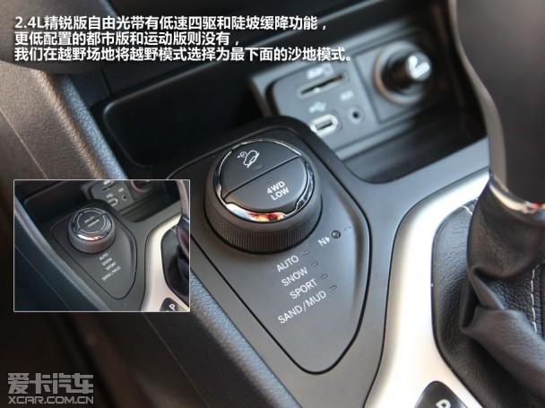 多方位越野性能 场地体验JEEP自由光