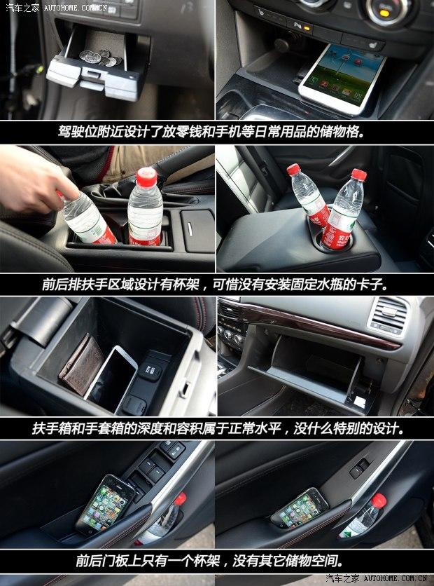 马自达一汽马自达ATENZA2014款 2.5L 基本型