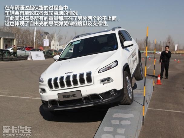 多方位越野性能 场地体验JEEP自由光