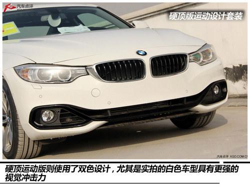 实拍宝马435i运动套装&敞篷豪华套装