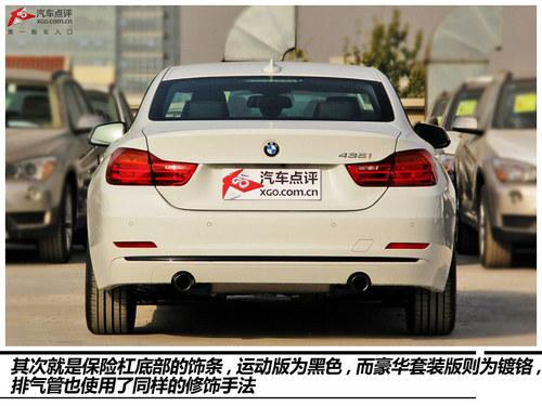 实拍宝马435i运动套装&敞篷豪华套装