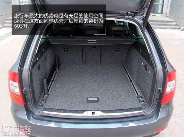 低调实用主义者 试驾进口斯柯达速尊