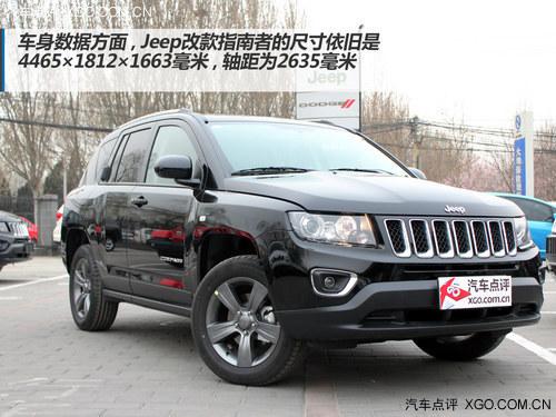 实用性配置有提升 实拍改款Jeep指南者