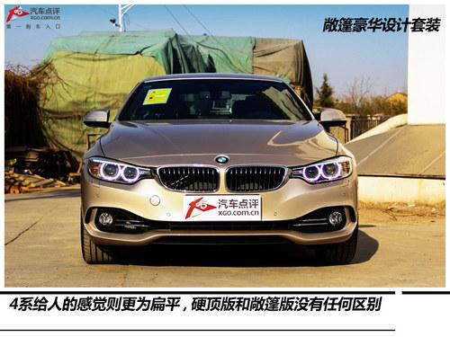 实拍宝马435i运动套装&敞篷豪华套装