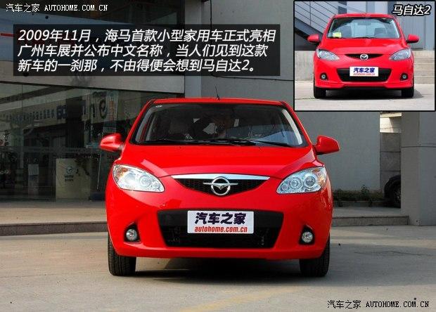 海马海马汽车丘比特2010款 1.3l 手动实用型