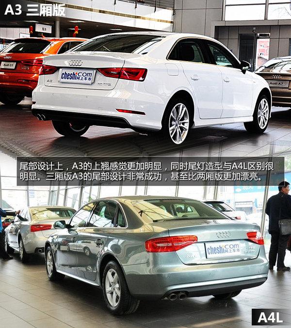 为尝鲜无视优惠新奥迪a3三厢对比a4l