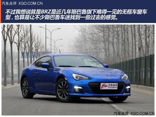 ���߼�ʻ��Ȥ��ƽ���ܳ� ����˹��³BRZ