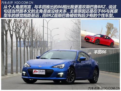 ���߼�ʻ��Ȥ��ƽ���ܳ� ����˹��³BRZ