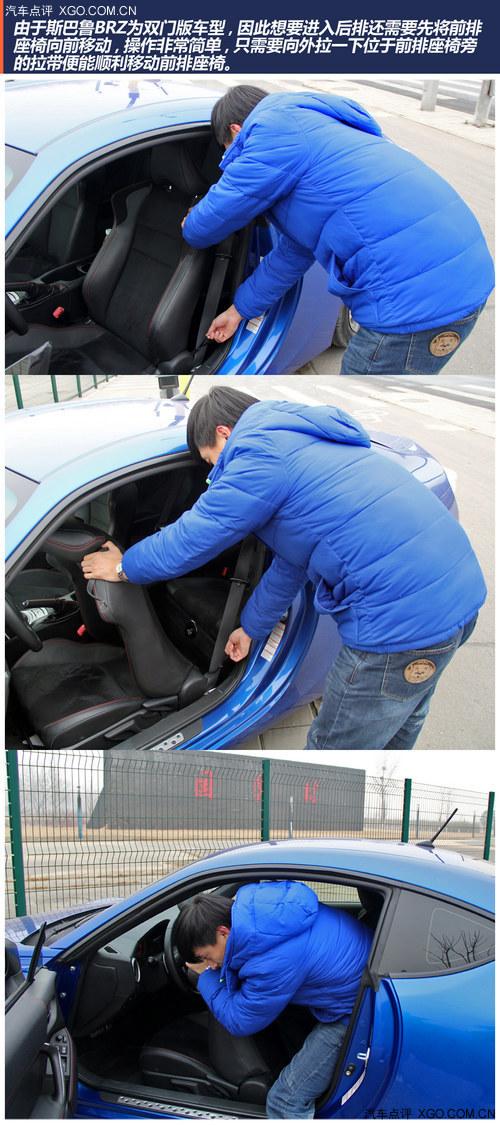 ���߼�ʻ��Ȥ��ƽ���ܳ� ����˹��³BRZ