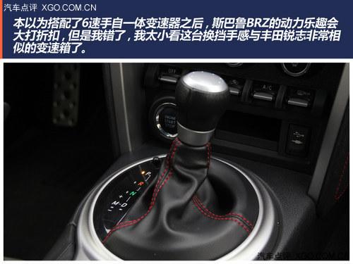 ���߼�ʻ��Ȥ��ƽ���ܳ� ����˹��³BRZ