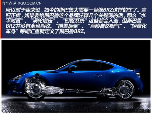 ���߼�ʻ��Ȥ��ƽ���ܳ� ����˹��³BRZ