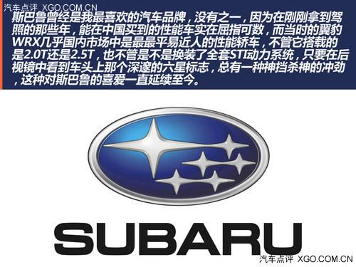 ���߼�ʻ��Ȥ��ƽ���ܳ� ����˹��³BRZ