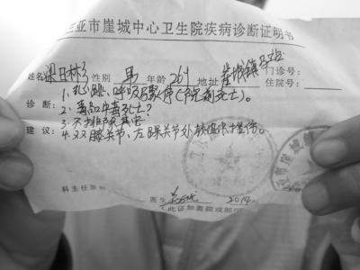 海南贩毒男子受审讯期间身亡 检察机关介入调查