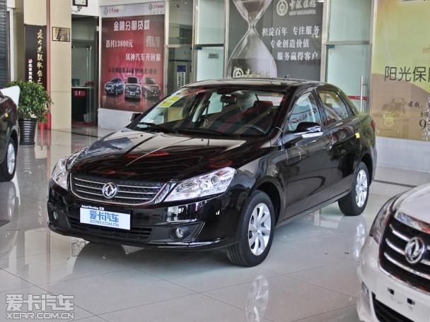 财经中心 汽车频道  近日, 东风风神2014款s30正式上市,新车分1.