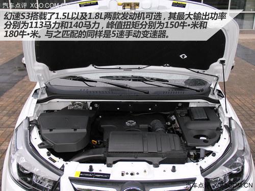 实拍北汽幻速S2/S3