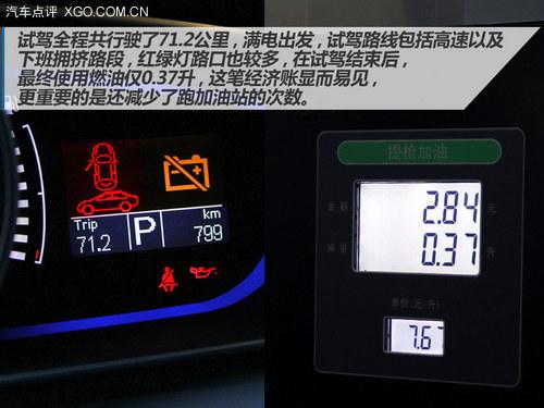 更实际更人性 荣威550 Plug-in试驾体验