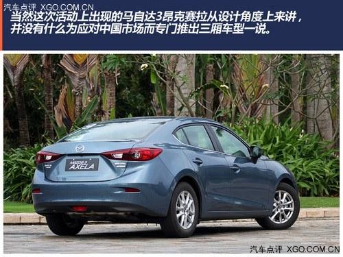 运动视觉系 试驾全新马自达3昂克赛拉