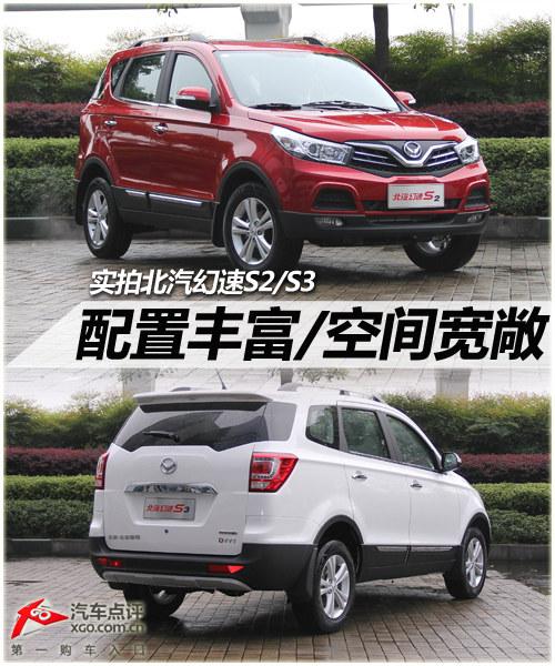 ���÷ḻ/�ռ���� ʵ�ı�������S2/S3