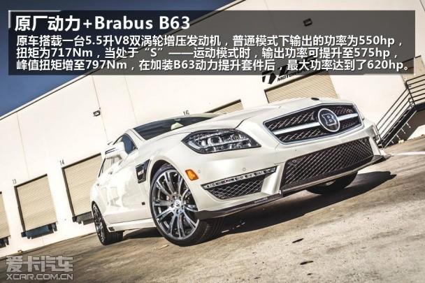 Brabus��װCLS63 AMG