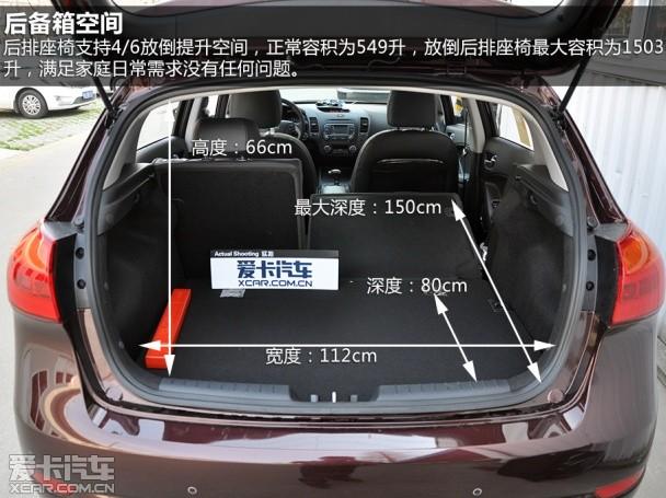 两厢更显运动实拍东风悦达起亚k3s163