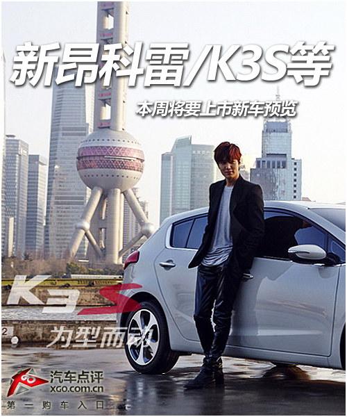 �°�����/K3S�� ���ܽ�Ҫ�����³�Ԥ��