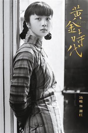 "黄金时代"群星造型揭晓 郝蕾穿军装英姿飒爽(图)