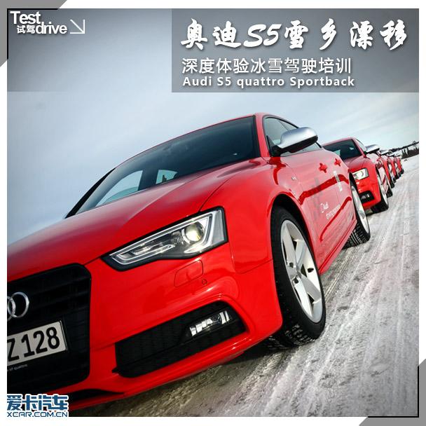 �µ�S5ѩ��Ư��