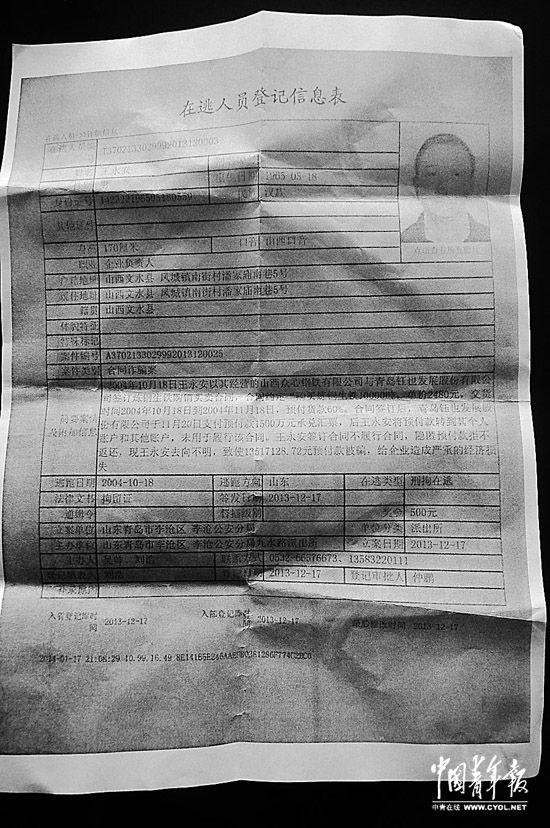 永安,虽然多次请求暂停其人大代表资格,但文水县人大常委会不仅予以