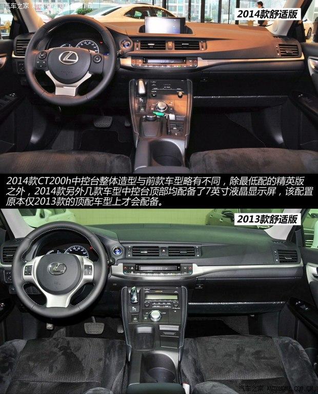 雷克萨斯雷克萨斯雷克萨斯CT2014款 CT200h 舒适版 单色