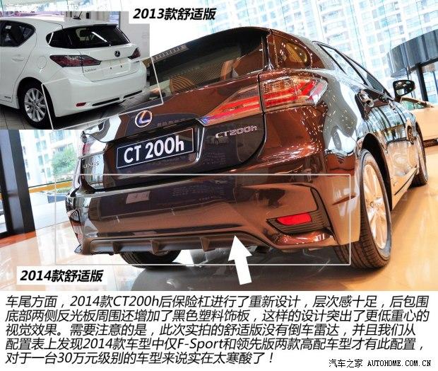 雷克萨斯雷克萨斯雷克萨斯CT2014款 CT200h 舒适版 单色