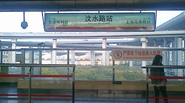 图说:早高峰地铁1号线汶水路站一女乘客跳入轨道.网络图