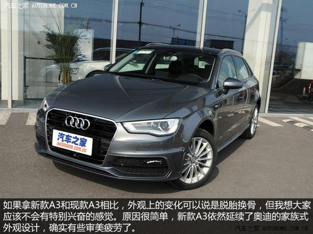 奥迪奥迪(进口)奥迪A3(进口)2014款 Sportback 40 TFSI S line豪华型