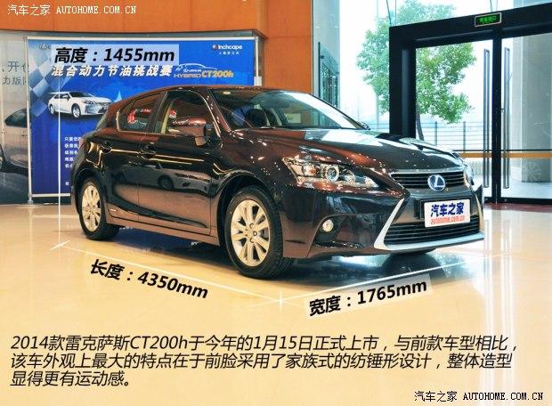 雷克萨斯雷克萨斯雷克萨斯CT2014款 CT200h 舒适版 单色