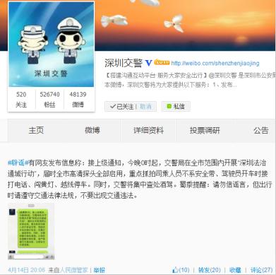 微博截图