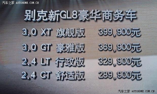 ���ͨ�ñ�˱��GL82014�� 3.0L XT���������콢��