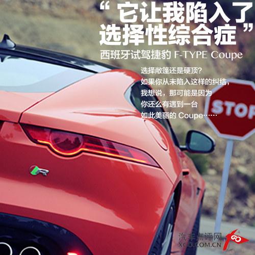 ����ѡ���ۺ�֢ �������Խݱ�F-TYPE Coupe