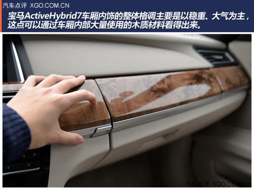 性能、环保两不误 点评宝马7系混动版