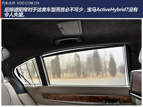 性能、环保两不误 点评宝马7系混动版