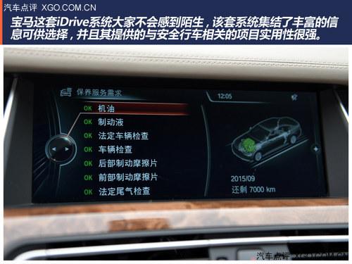 性能、环保两不误 点评宝马7系混动版