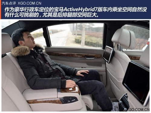 性能、环保两不误 点评宝马7系混动版