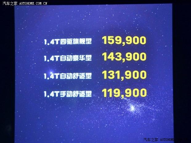 雪佛兰通用雪佛兰TRAX创酷2014款 1.4T 自动四驱旗舰型