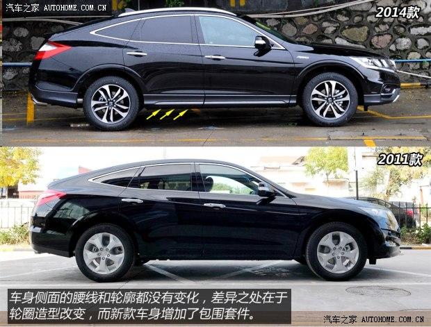 本田广汽本田歌诗图2014款 基本型