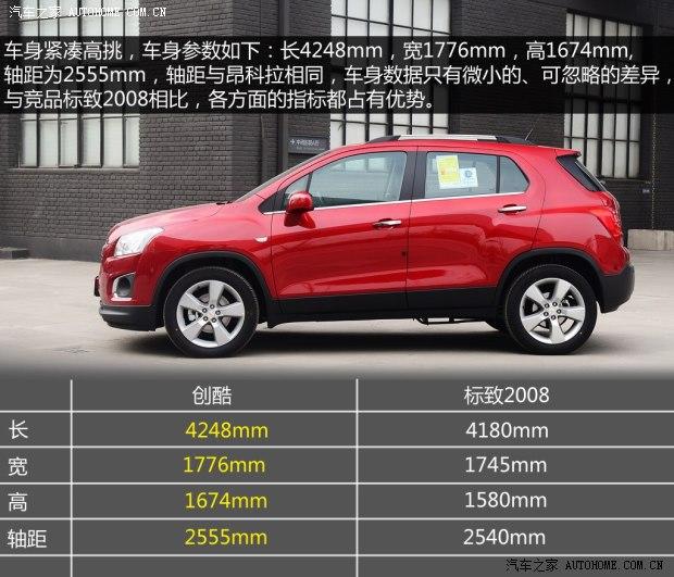 雪佛兰通用雪佛兰TRAX创酷2014款 1.4T 自动四驱旗舰型